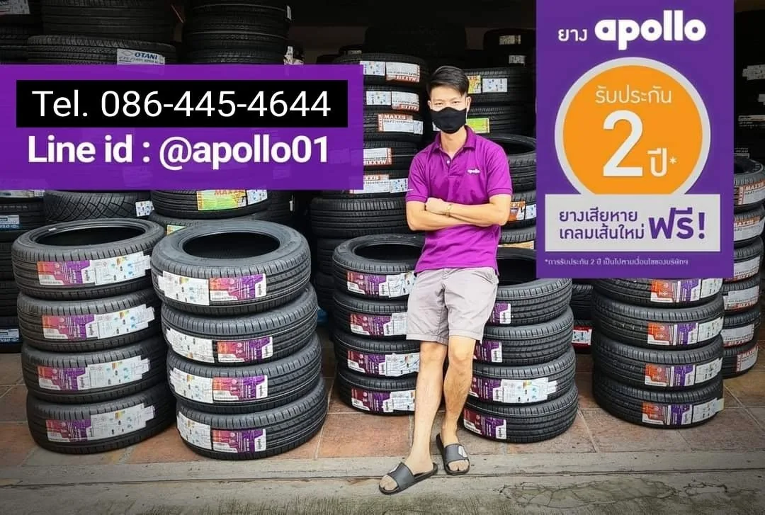 ร้าน K2P TIRE ตัวแทนจำหน่ายยาง Apollo โทร 0864454644