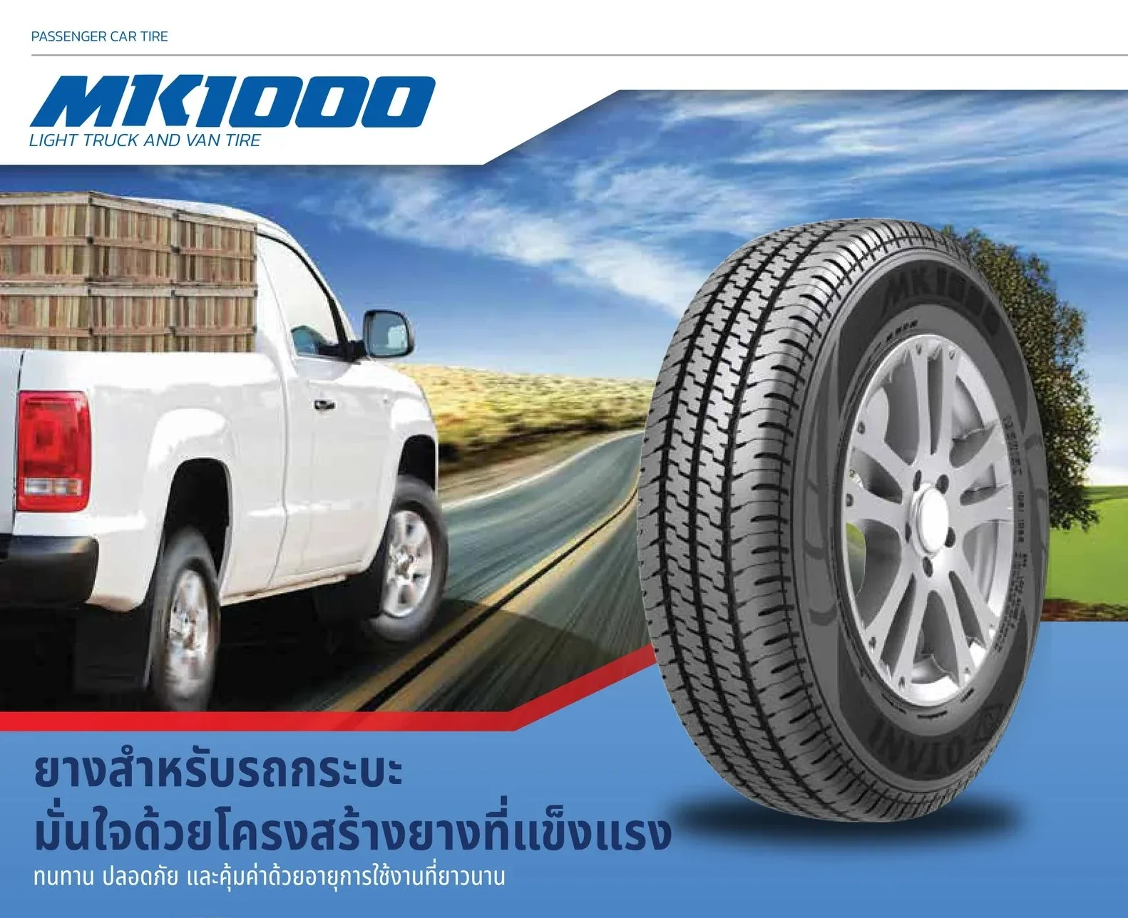 ยางรถยนต์ Otani รุ่น MK1000