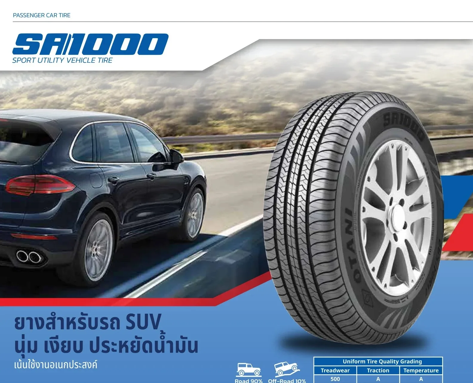 ยางรถยนต์ Otani รุ่น SA1000